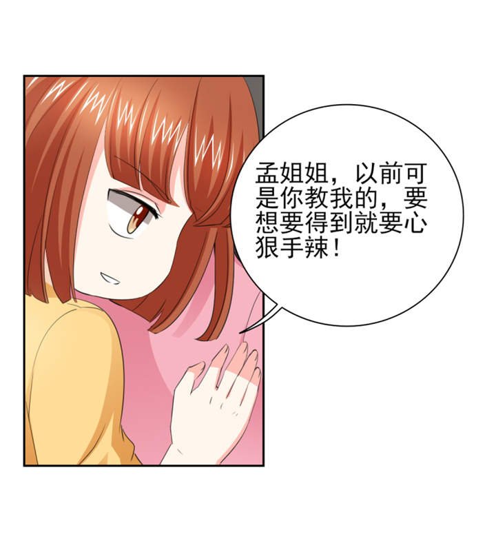 第45章：心狠手辣的小孩
