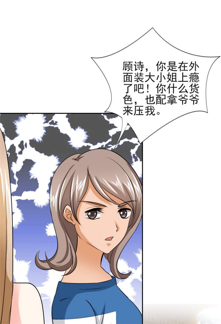 第46章： 今晚下药
