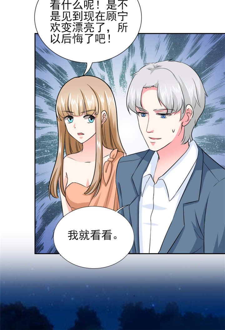 第46章： 今晚下药