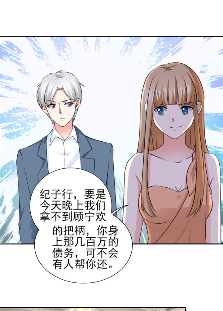 第46章： 今晚下药