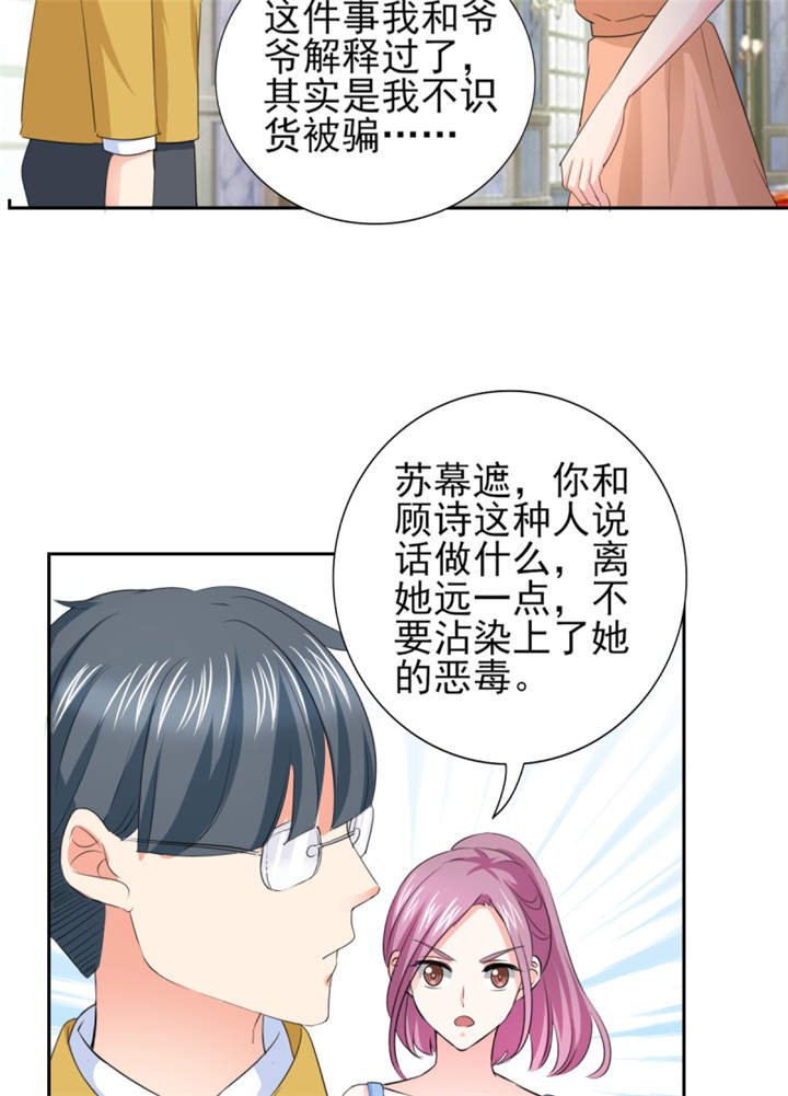 第46章： 今晚下药