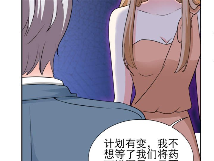 第46章： 今晚下药