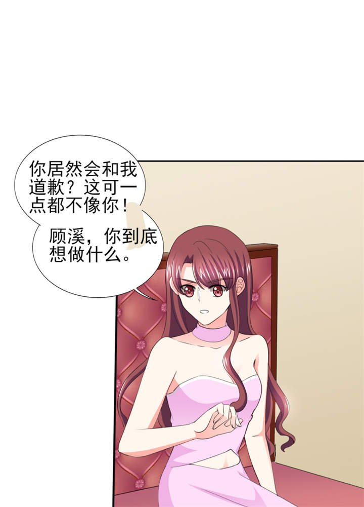第47章： 金碧酒店房间等你