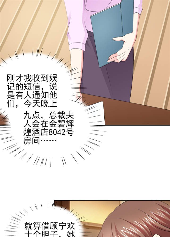 第47章： 金碧酒店房间等你