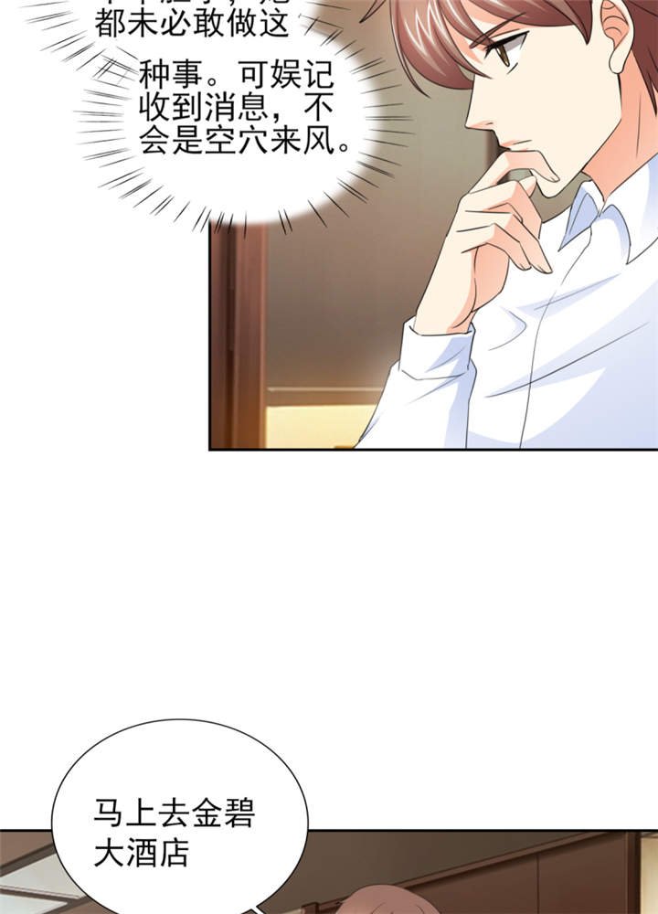 第47章： 金碧酒店房间等你