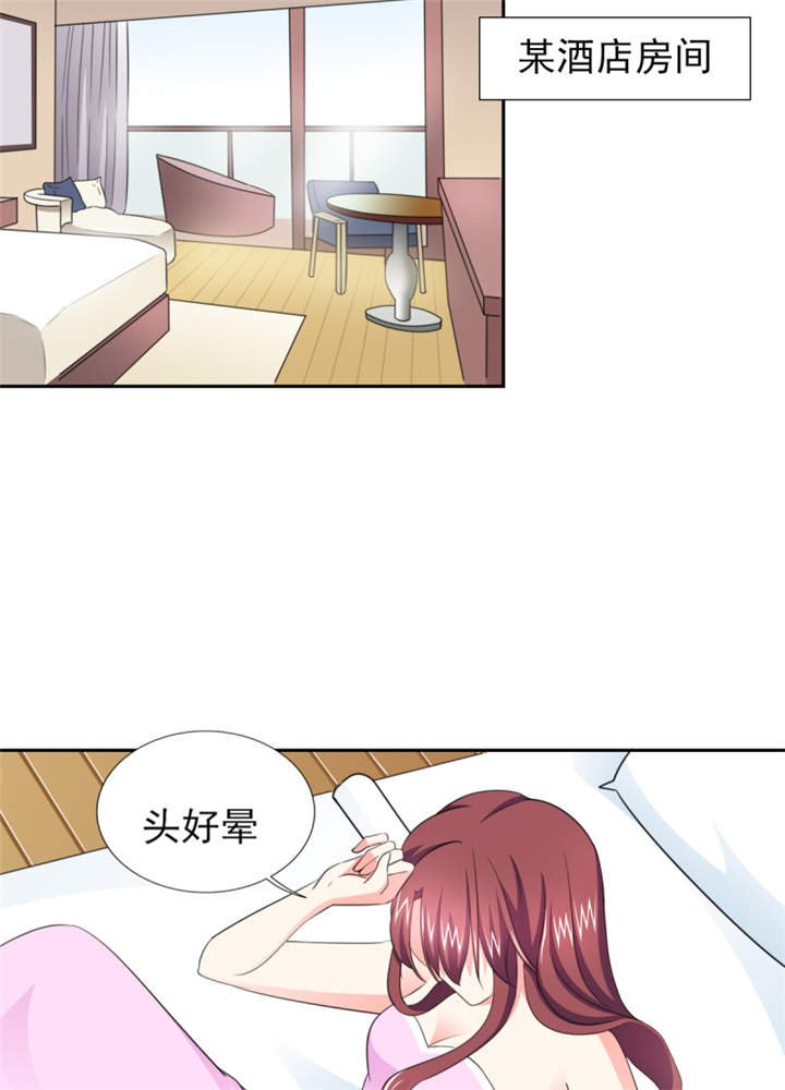 第47章： 金碧酒店房间等你
