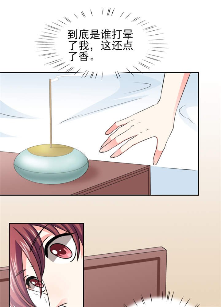 第47章： 金碧酒店房间等你