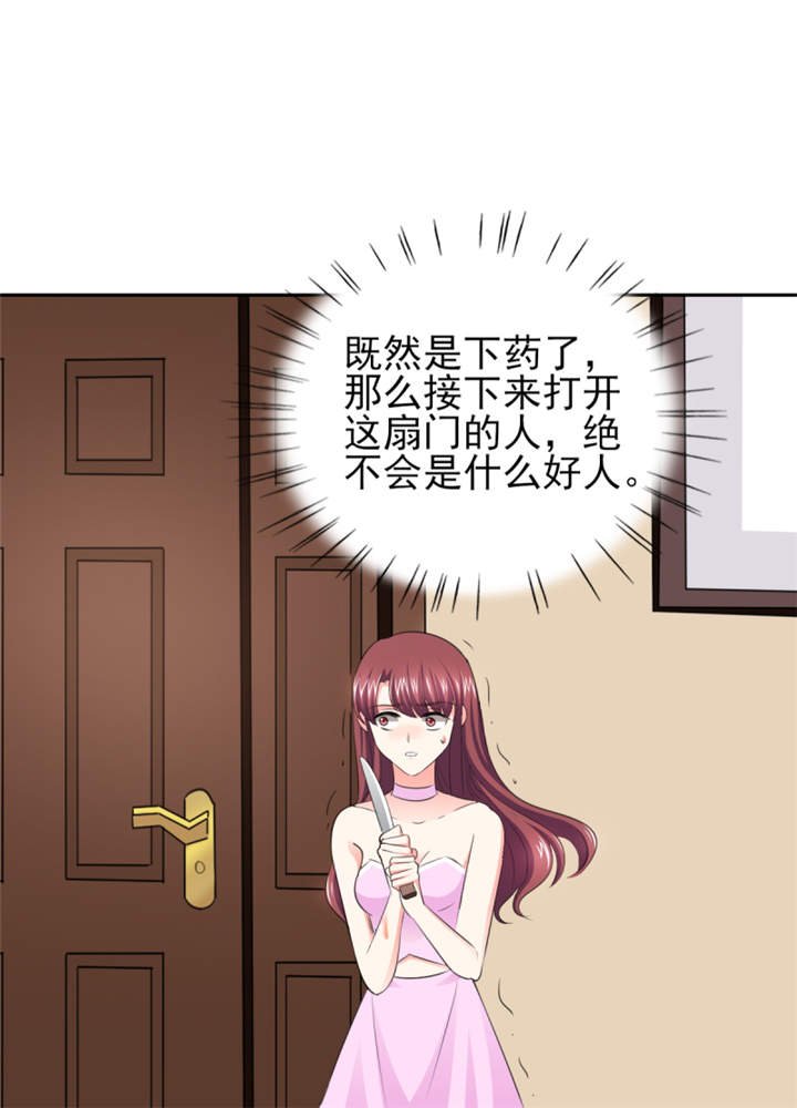 第47章： 金碧酒店房间等你