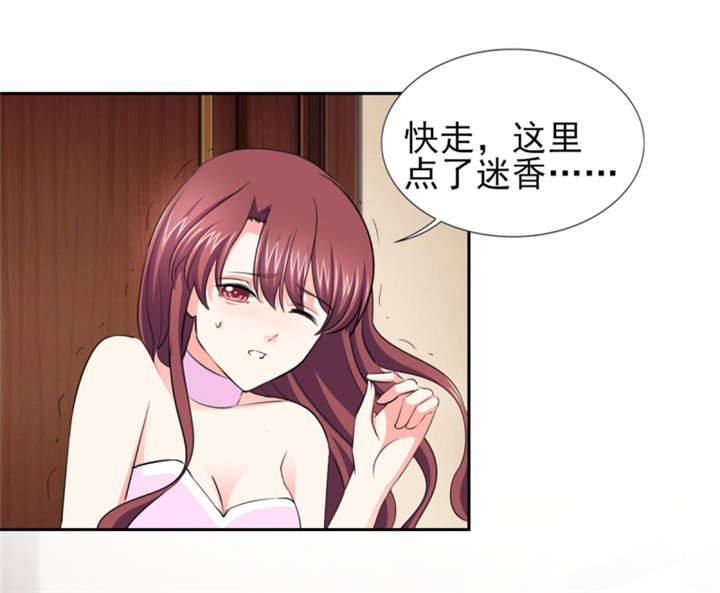 第48章：我替你解迷药