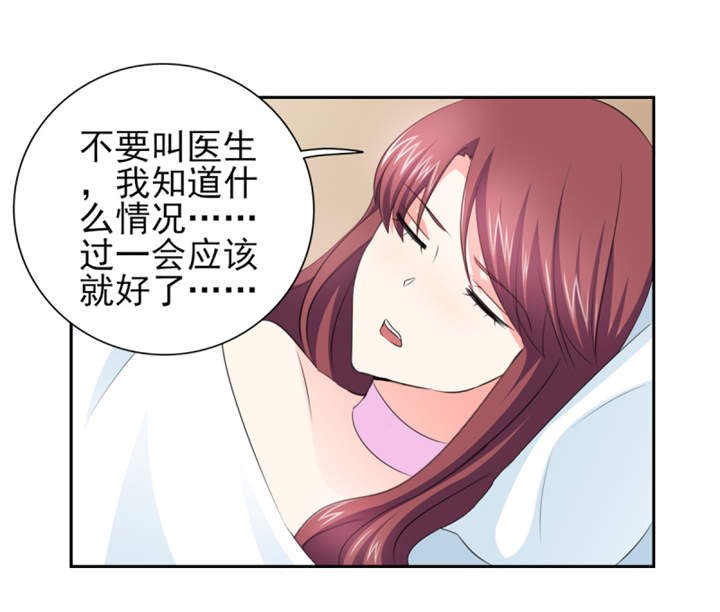 第48章：我替你解迷药