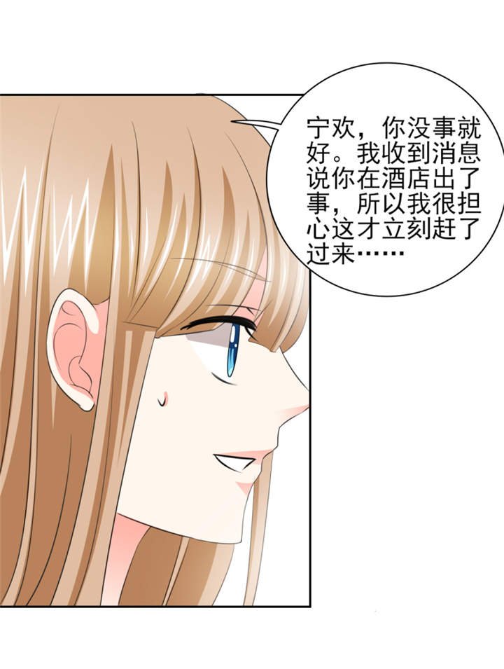 第48章：我替你解迷药