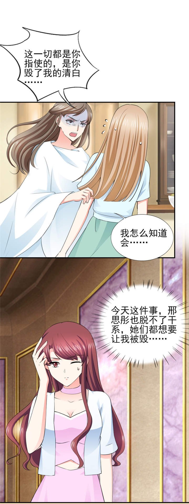 第49章：警局走一趟