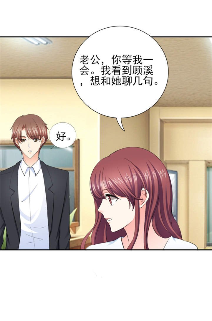 第49章：警局走一趟