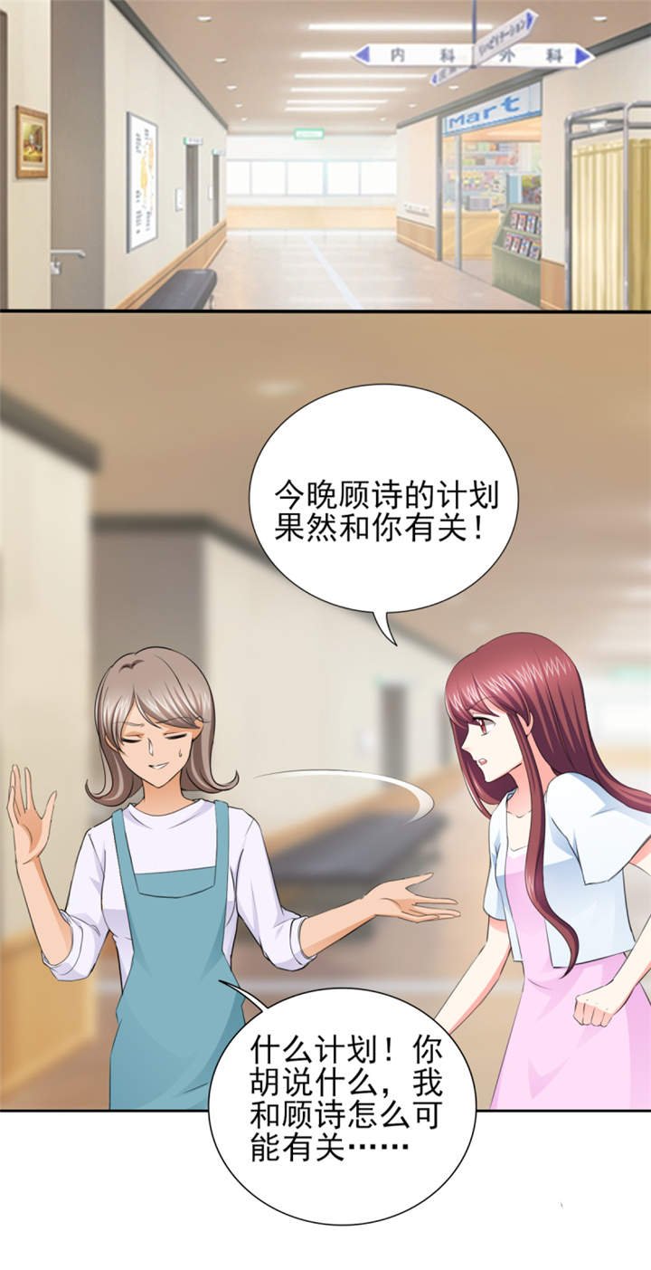 第49章：警局走一趟