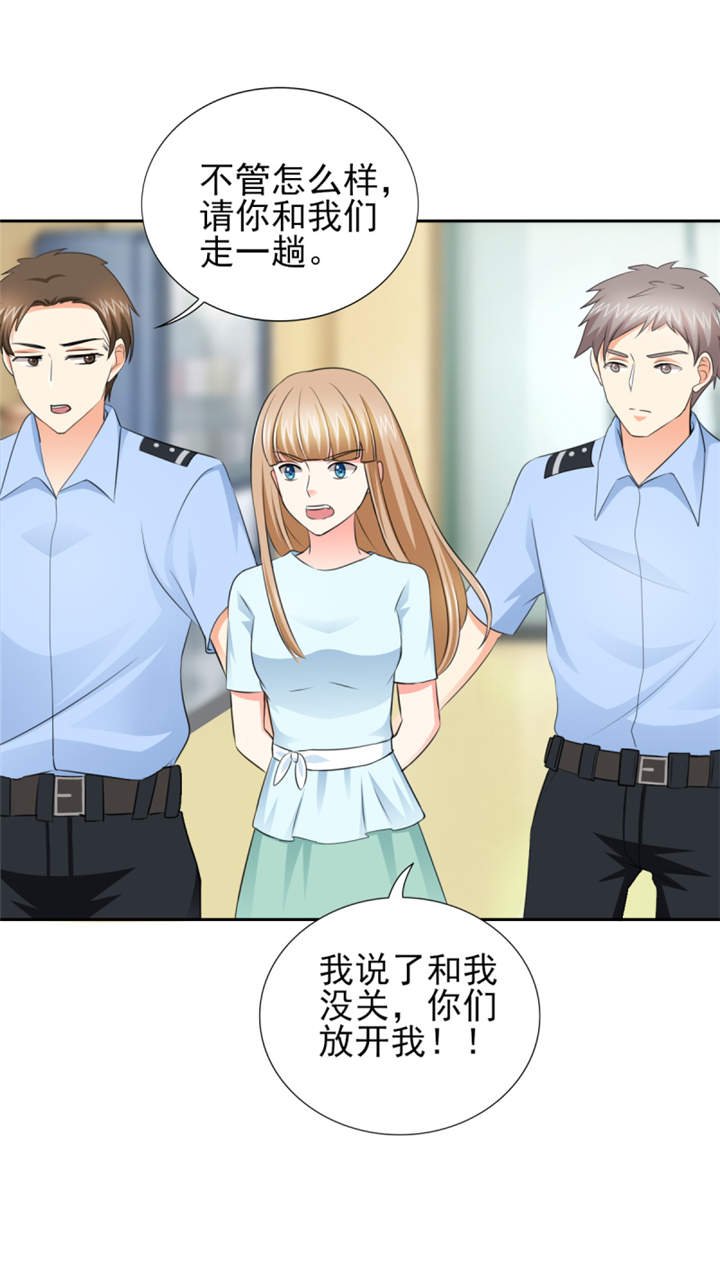 第49章：警局走一趟
