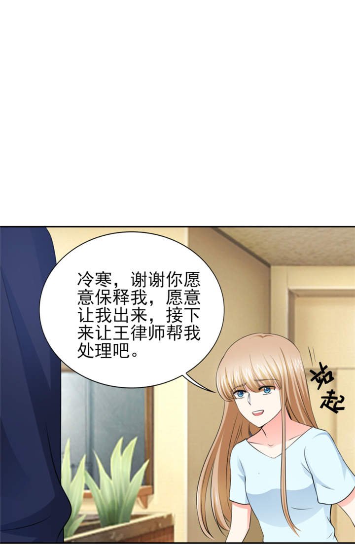 第49章：警局走一趟