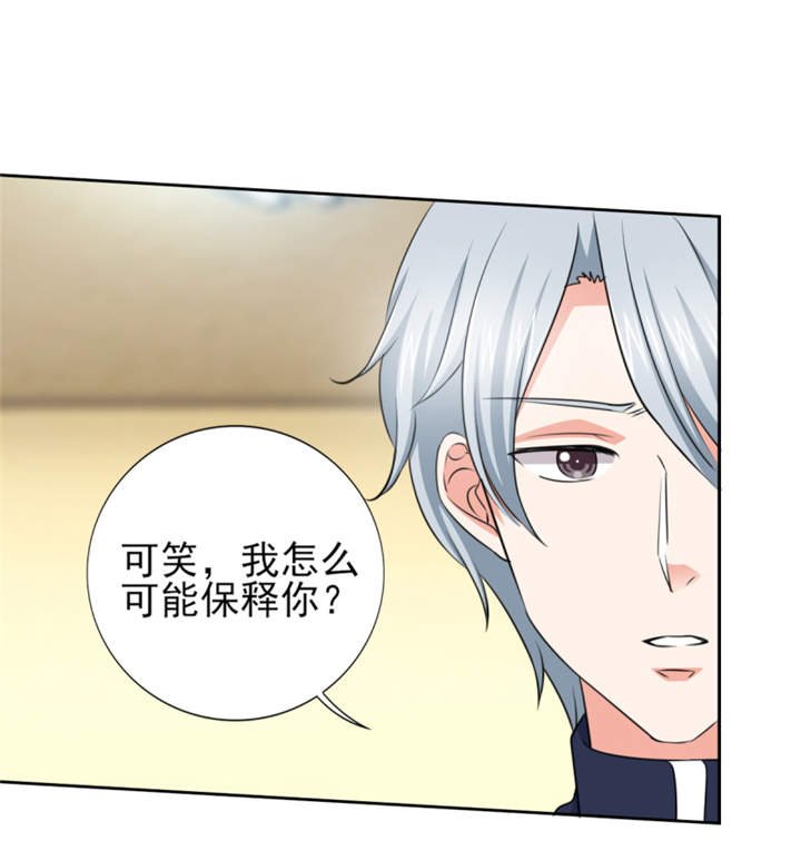 第49章：警局走一趟