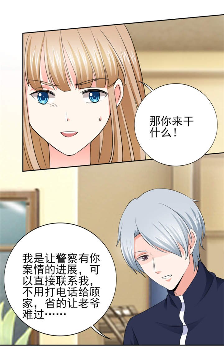 第49章：警局走一趟