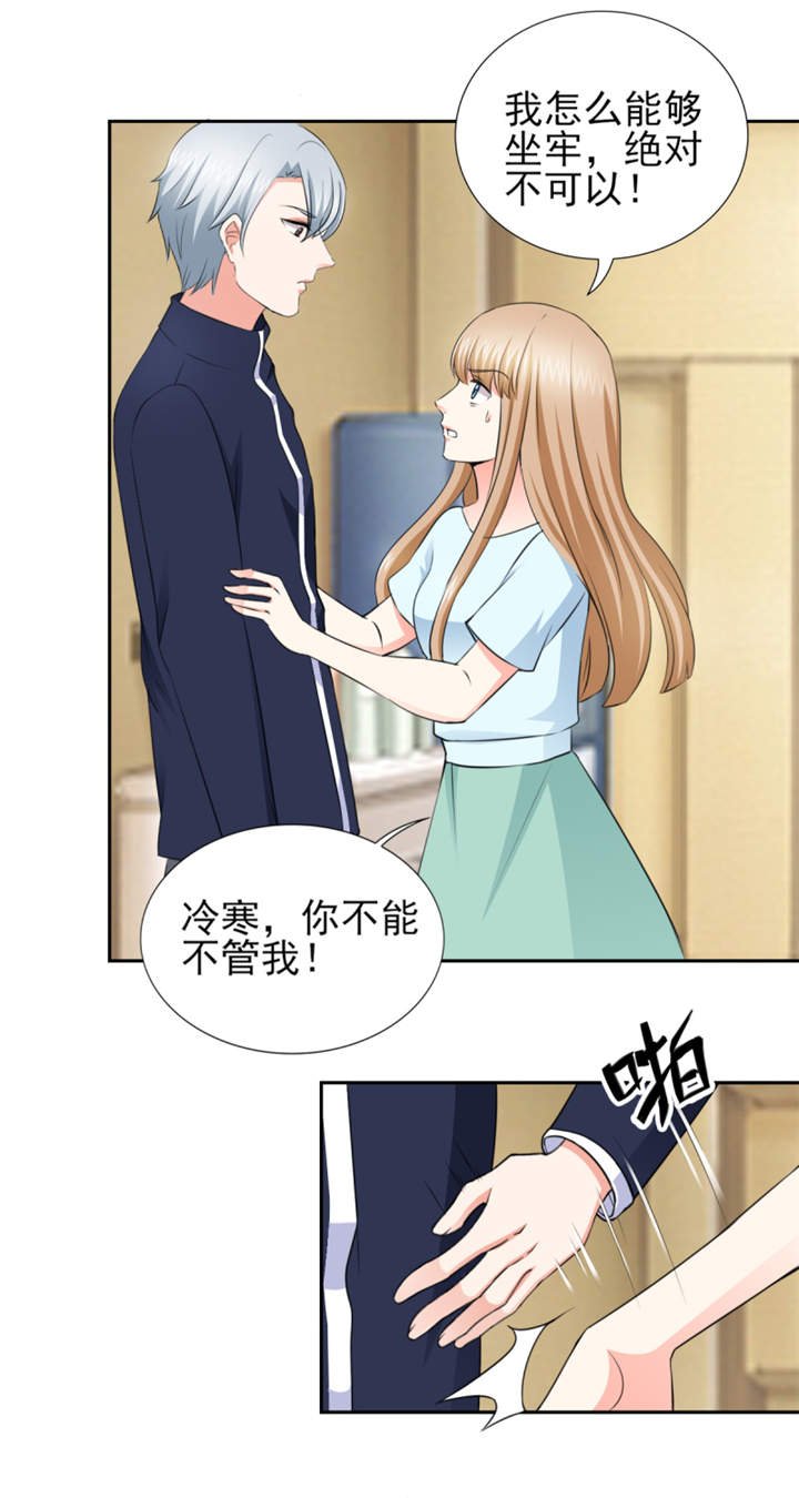 第49章：警局走一趟