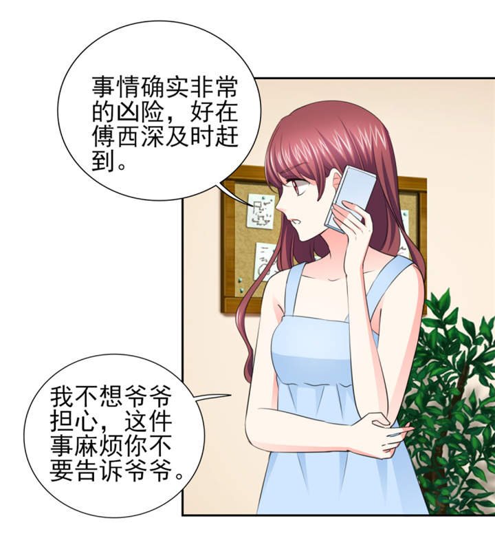 第49章：警局走一趟