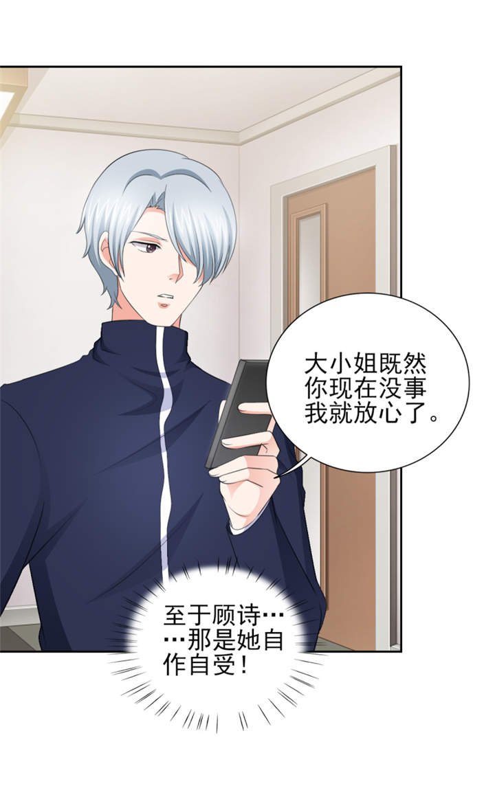 第49章：警局走一趟