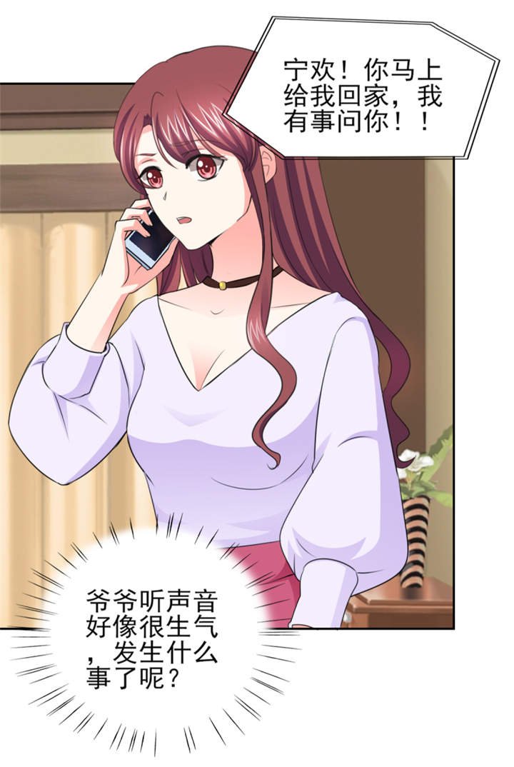 第49章：警局走一趟