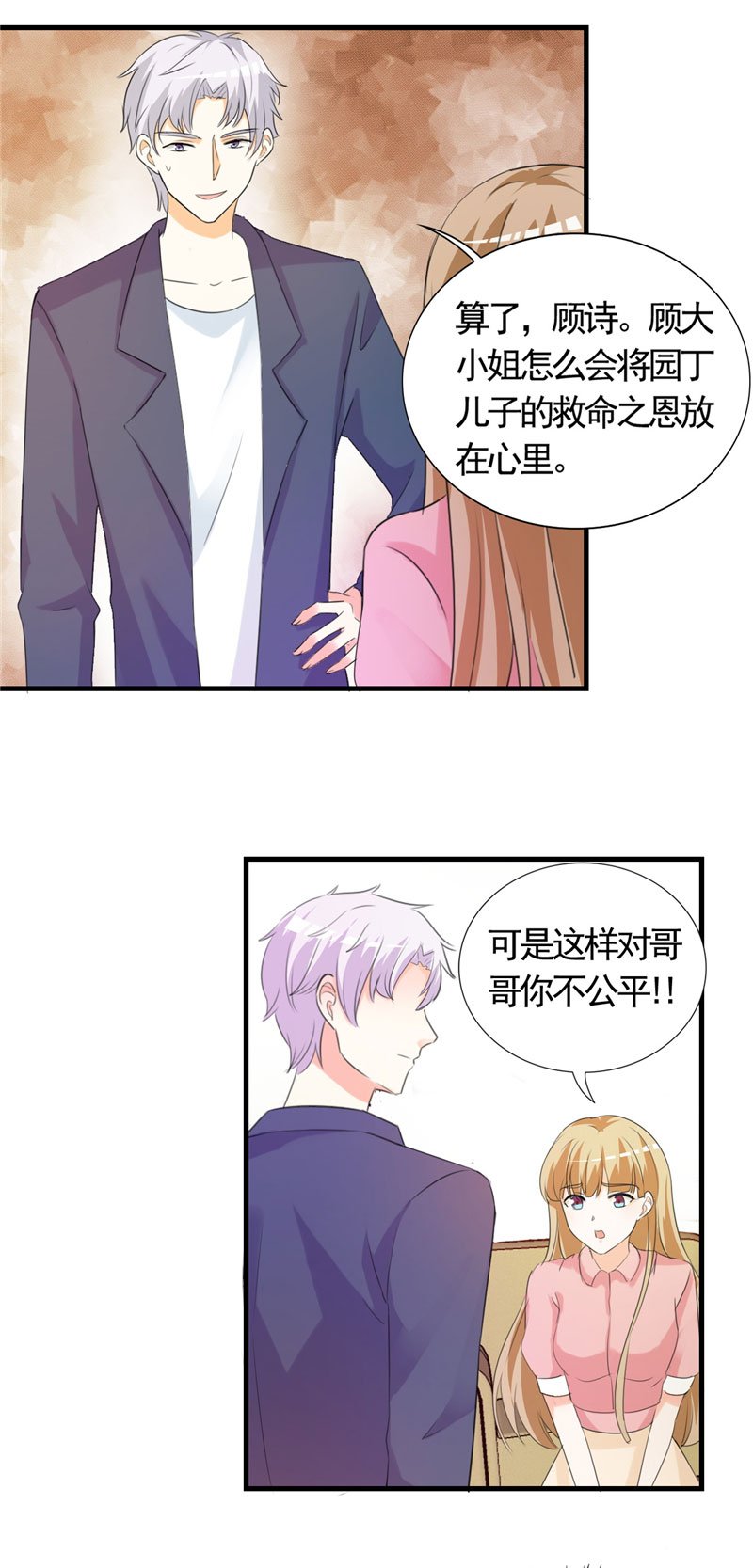 第5章：不要再演下去了