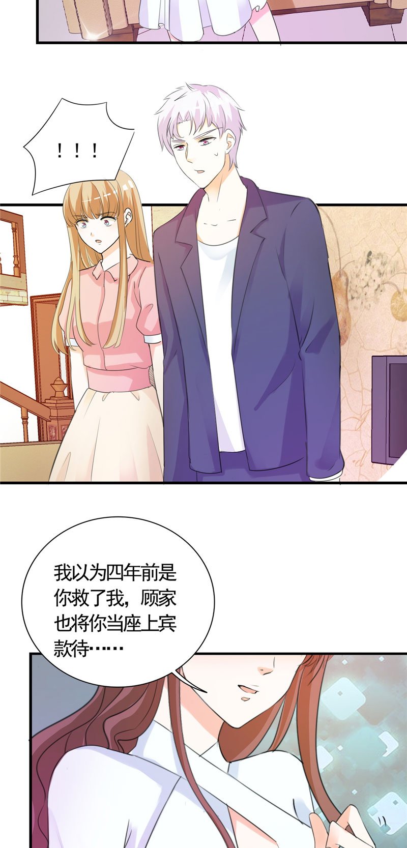 第5章：不要再演下去了