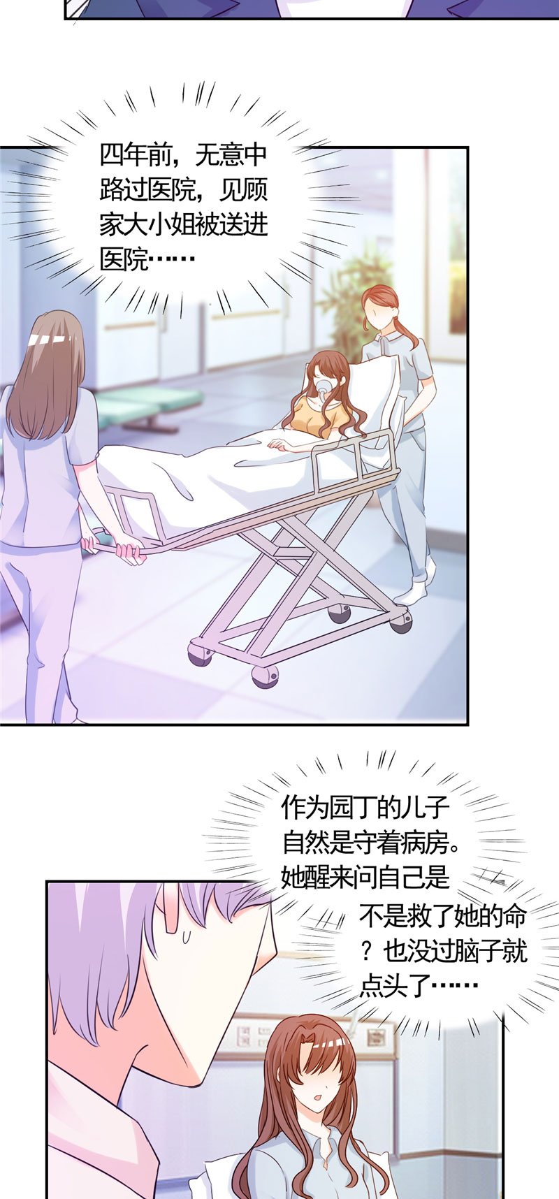 第5章：不要再演下去了