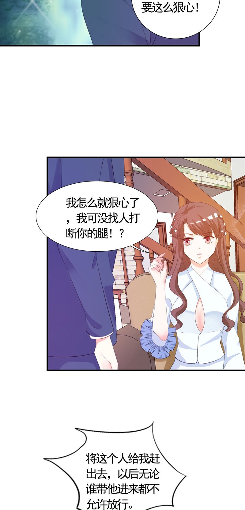 第5章：不要再演下去了