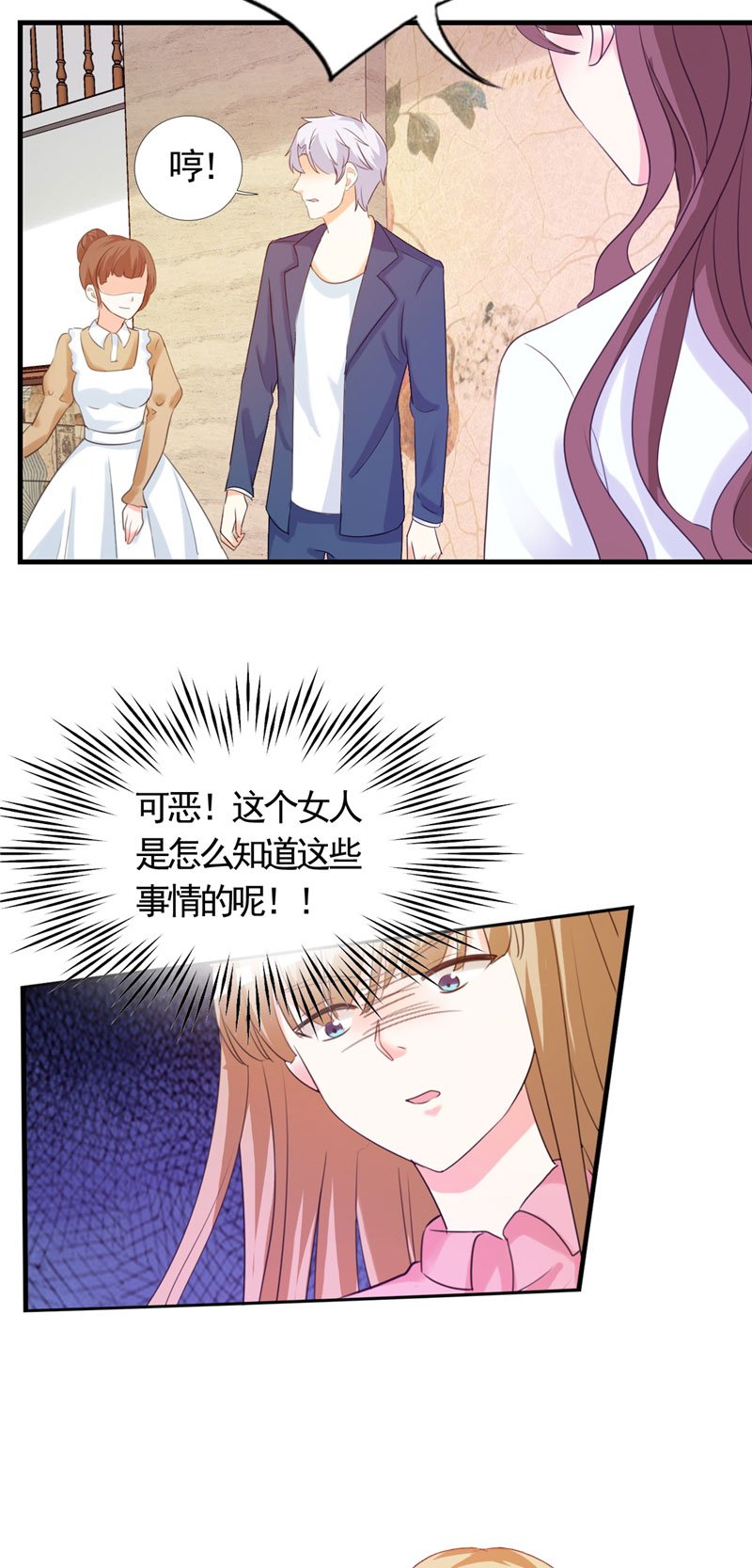 第5章：不要再演下去了