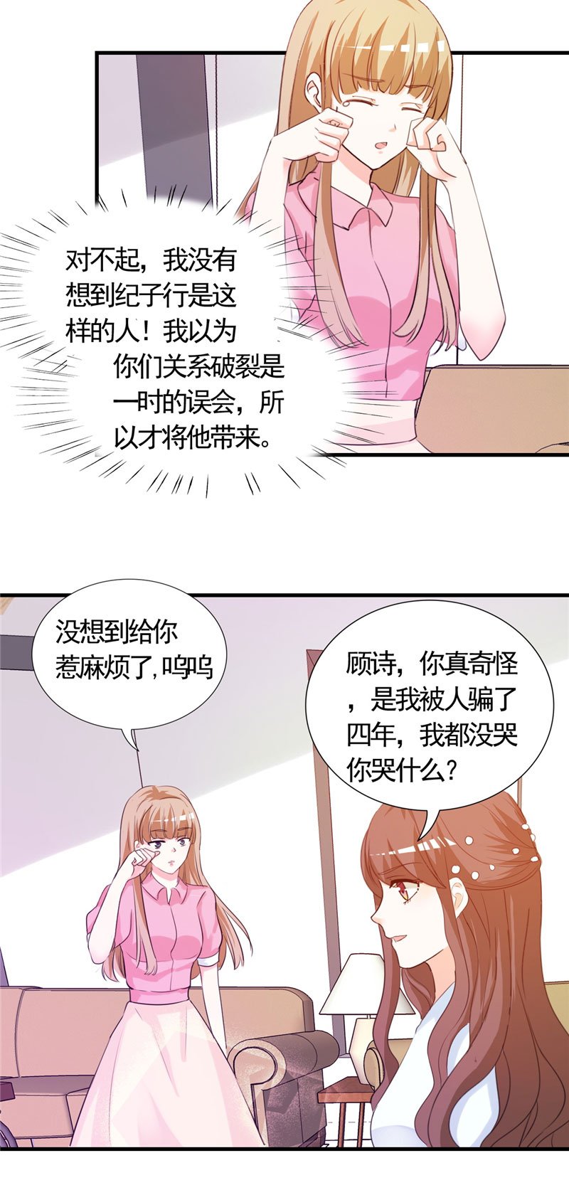 第5章：不要再演下去了