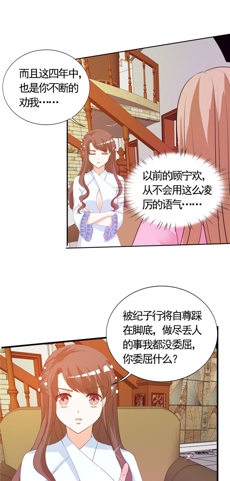 第5章：不要再演下去了