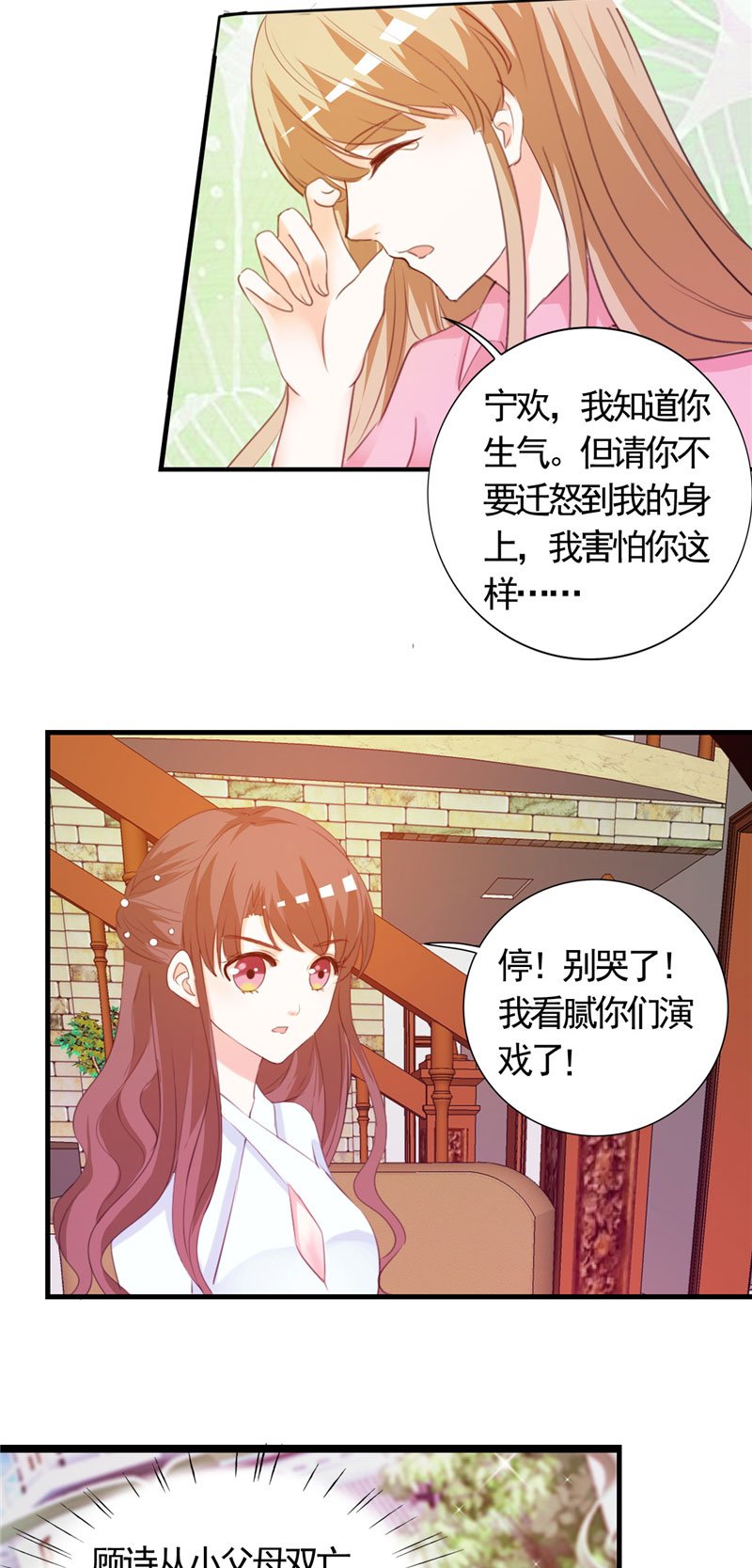 第5章：不要再演下去了
