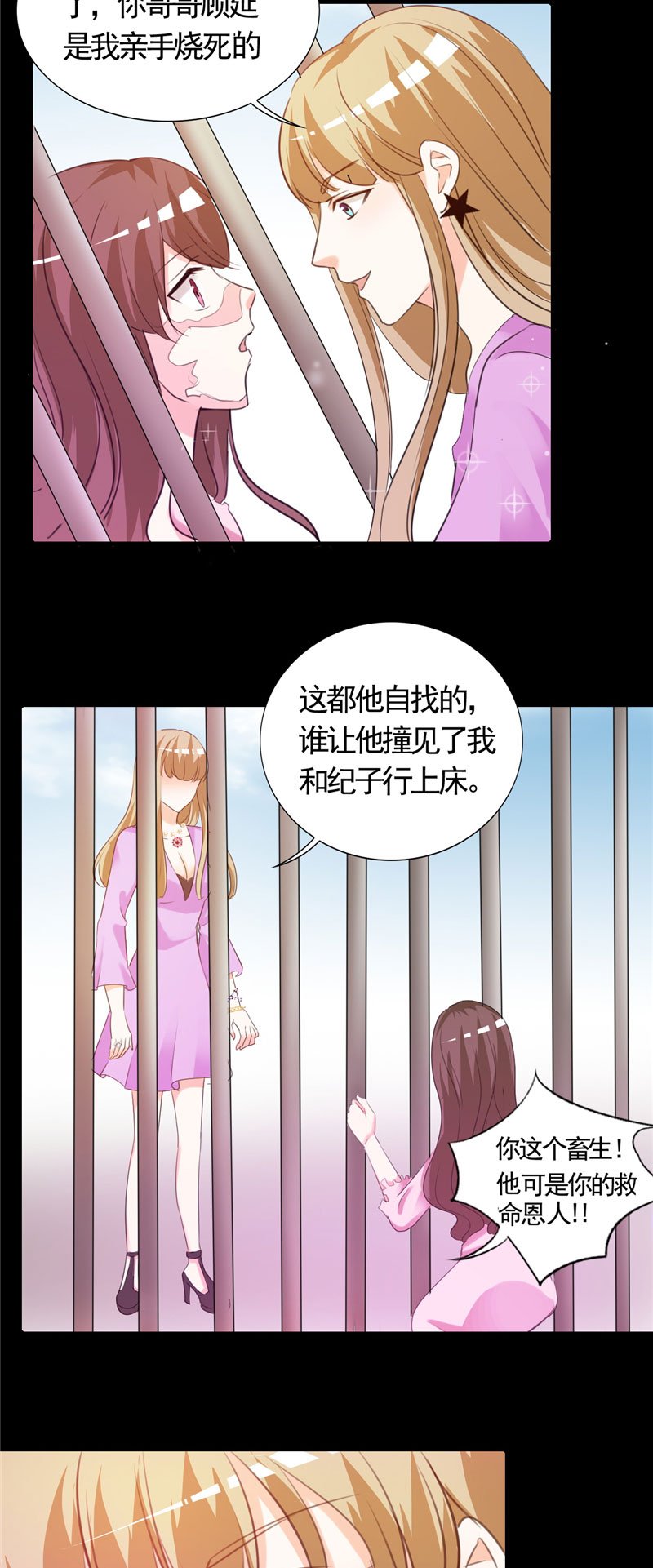 第5章：不要再演下去了