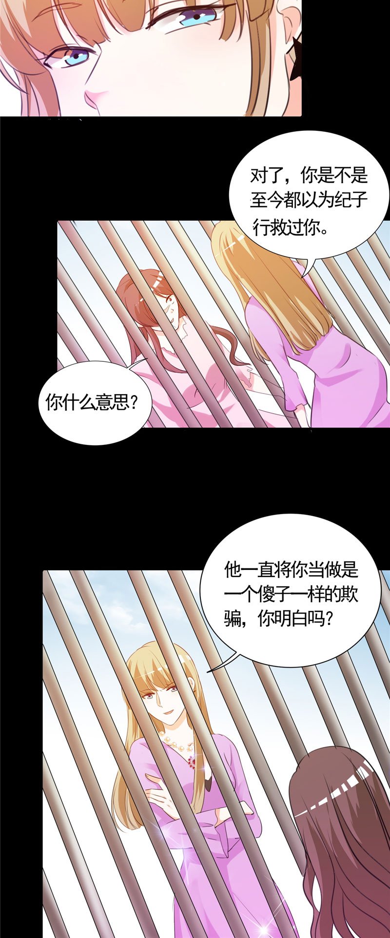 第5章：不要再演下去了