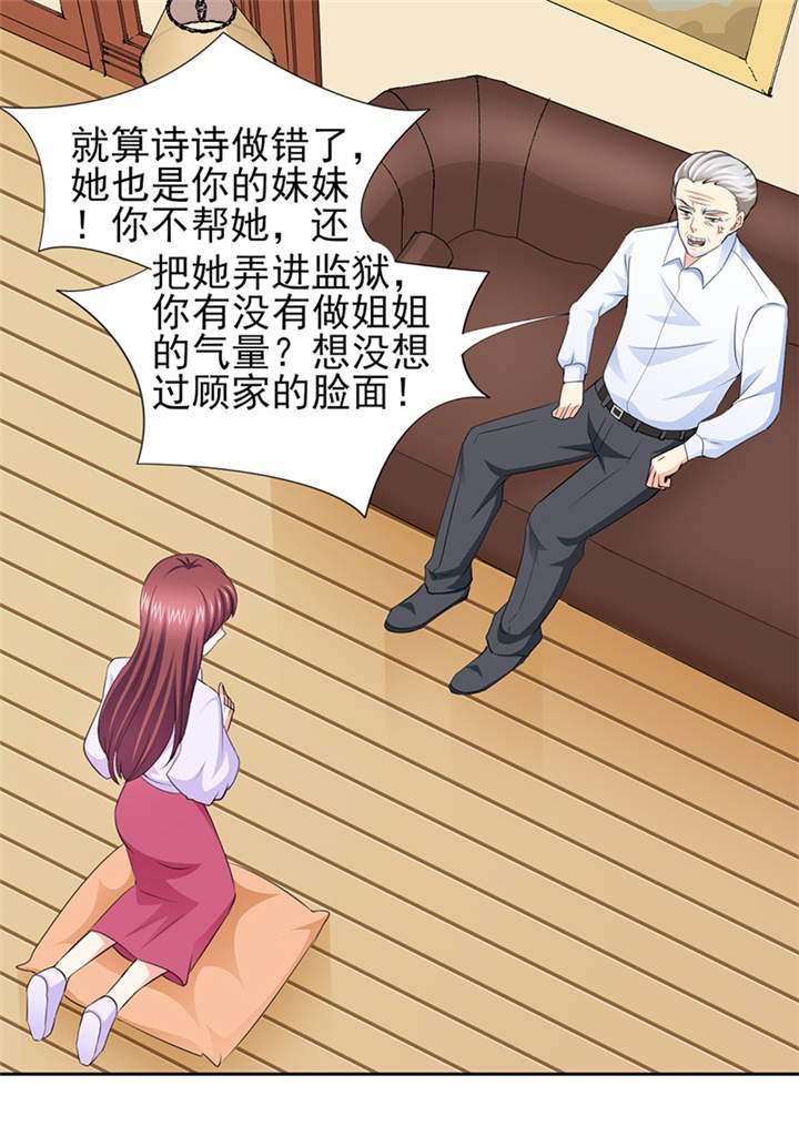 第50章：来人！家法处置