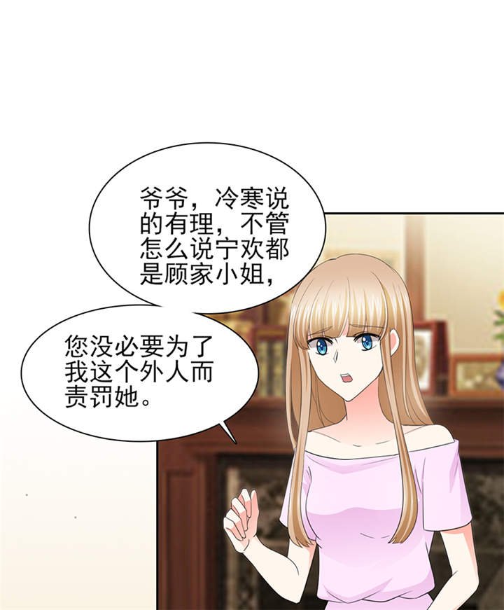 第50章：来人！家法处置
