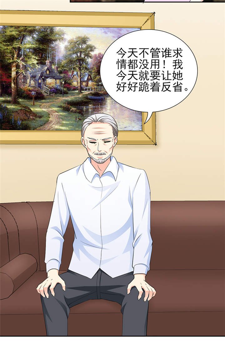 第50章：来人！家法处置