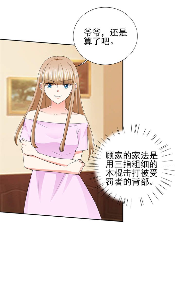 第50章：来人！家法处置