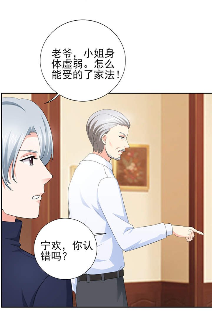 第50章：来人！家法处置