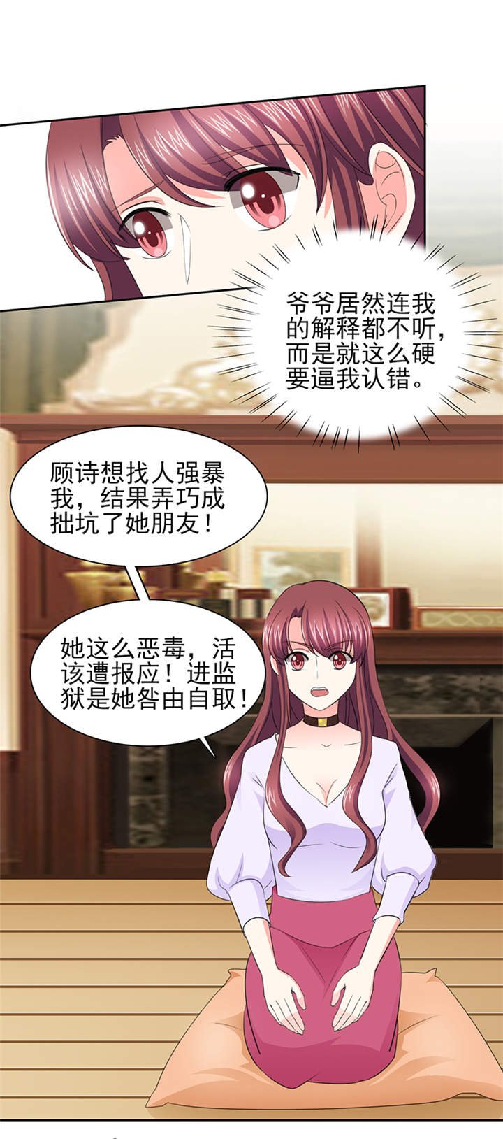 第50章：来人！家法处置