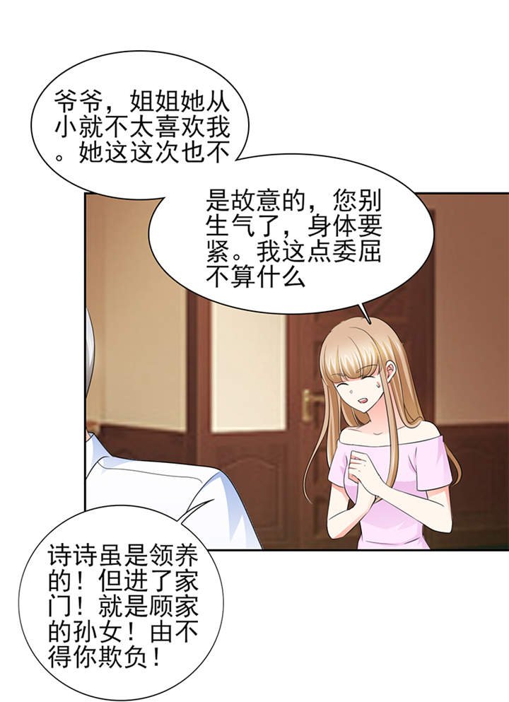 第50章：来人！家法处置