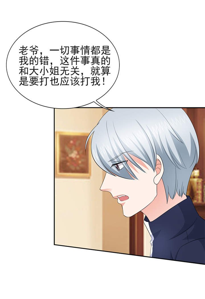 第50章：来人！家法处置