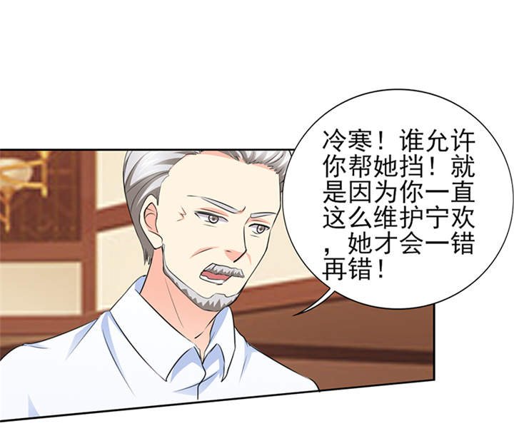 第50章：来人！家法处置