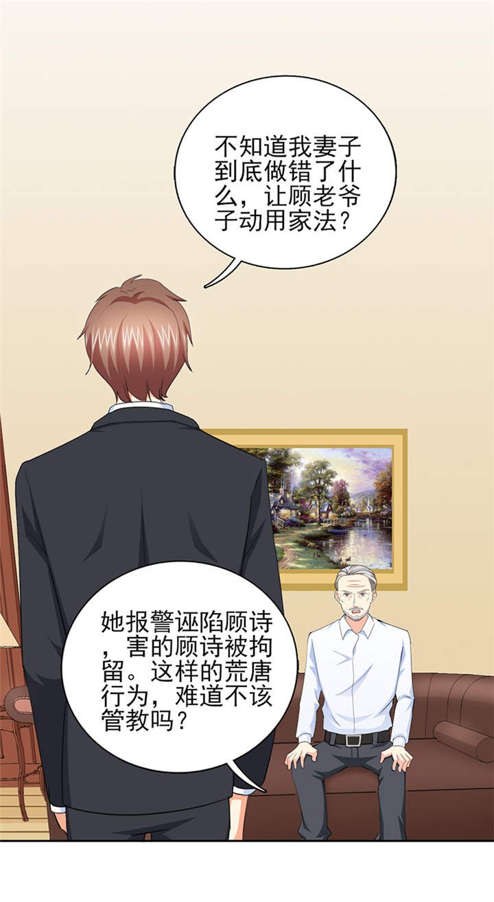 第50章：来人！家法处置