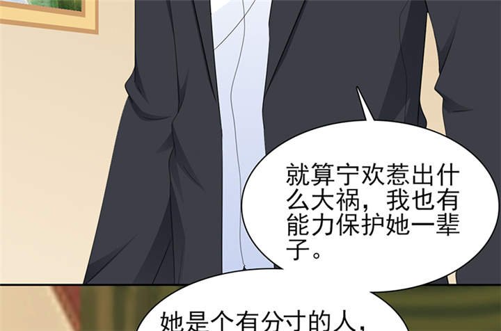 第51章：你要气死我不成！