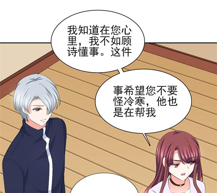 第51章：你要气死我不成！