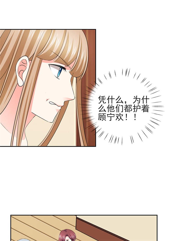 第51章：你要气死我不成！