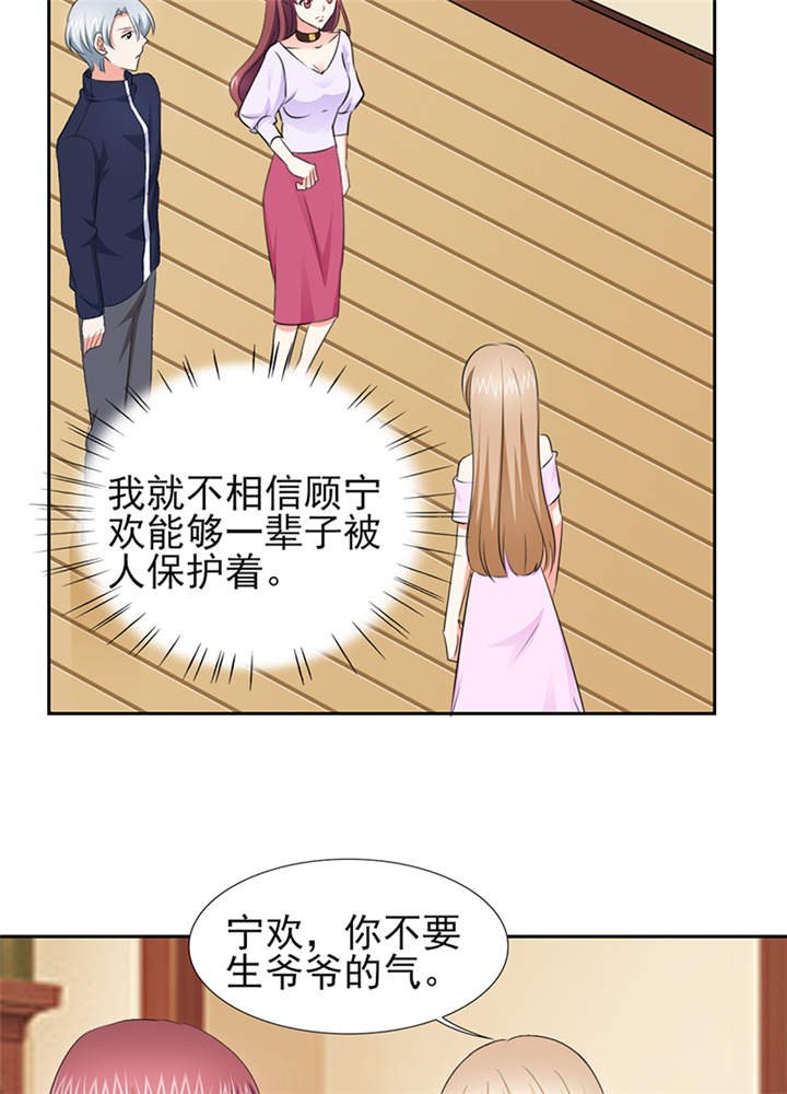 第51章：你要气死我不成！